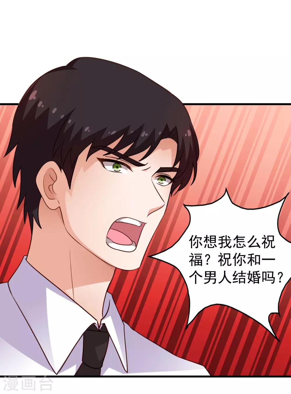第94话 你还想我怎么祝福？-第143话