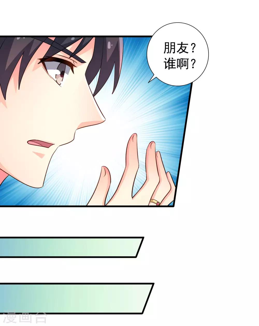 第94话 你还想我怎么祝福？-第143话