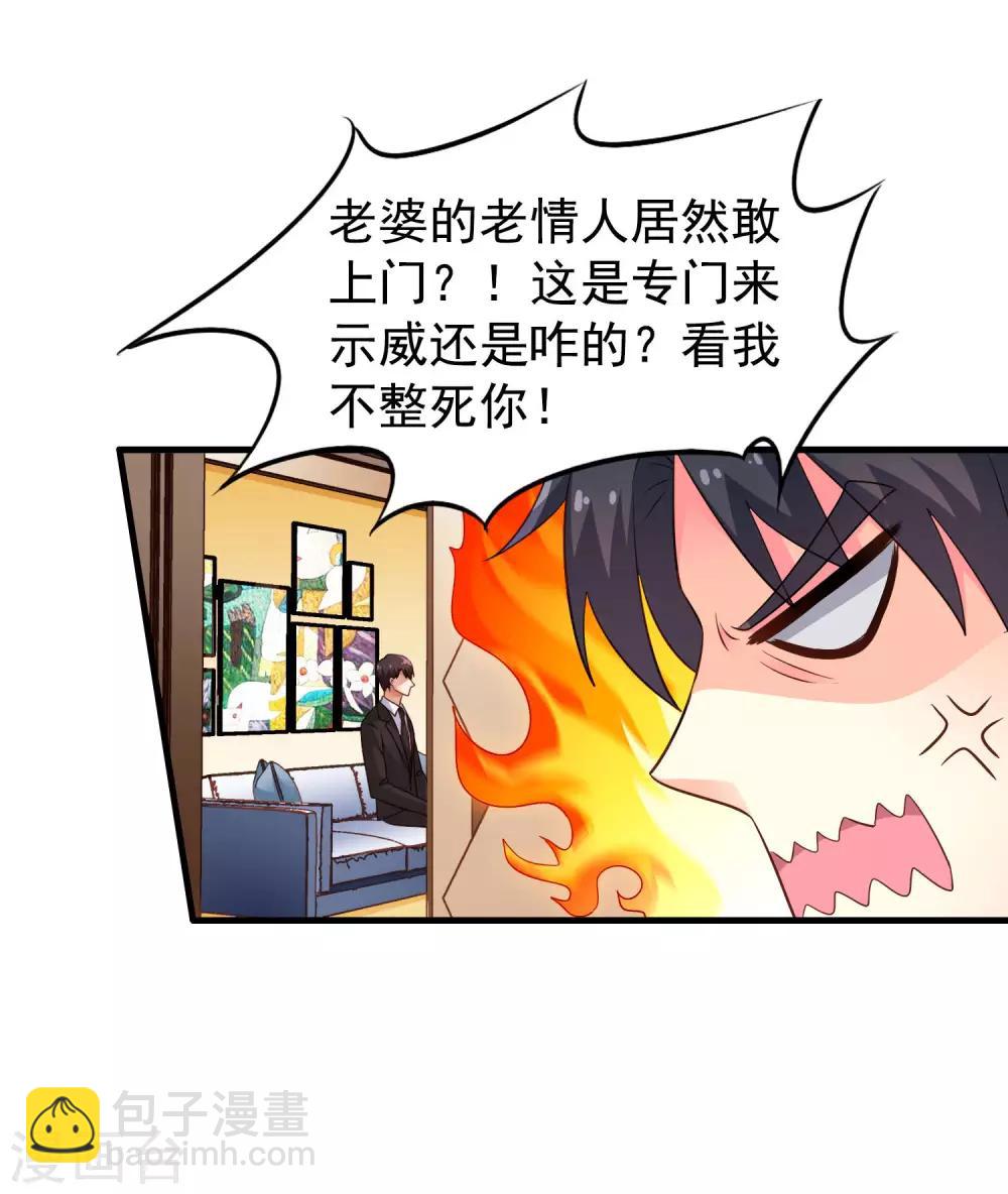 第94话 你还想我怎么祝福？-第143话