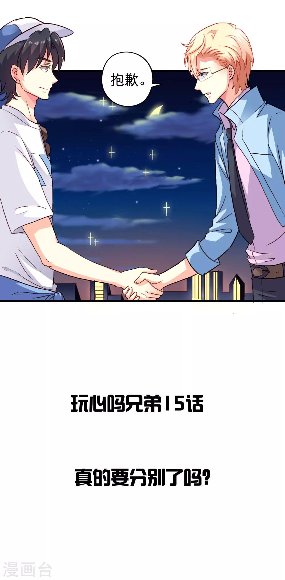 15话预告-第19话