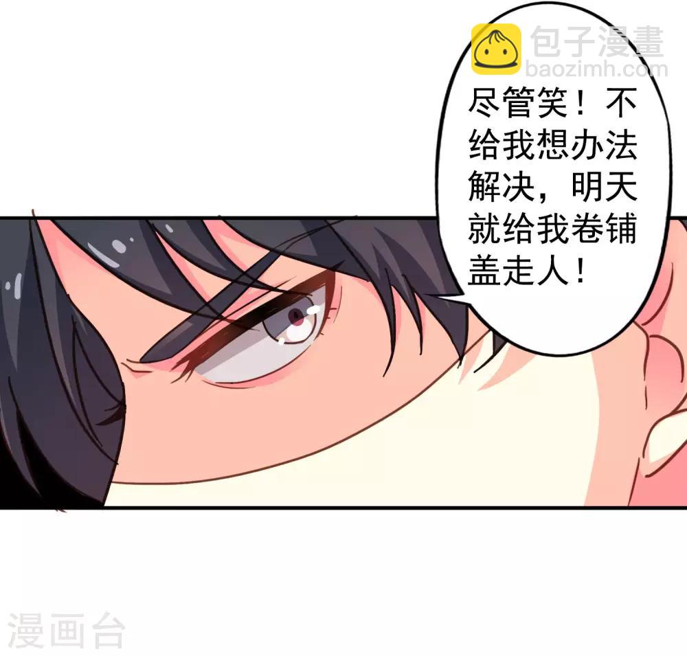 第2话 没想到这么主动！-第3话