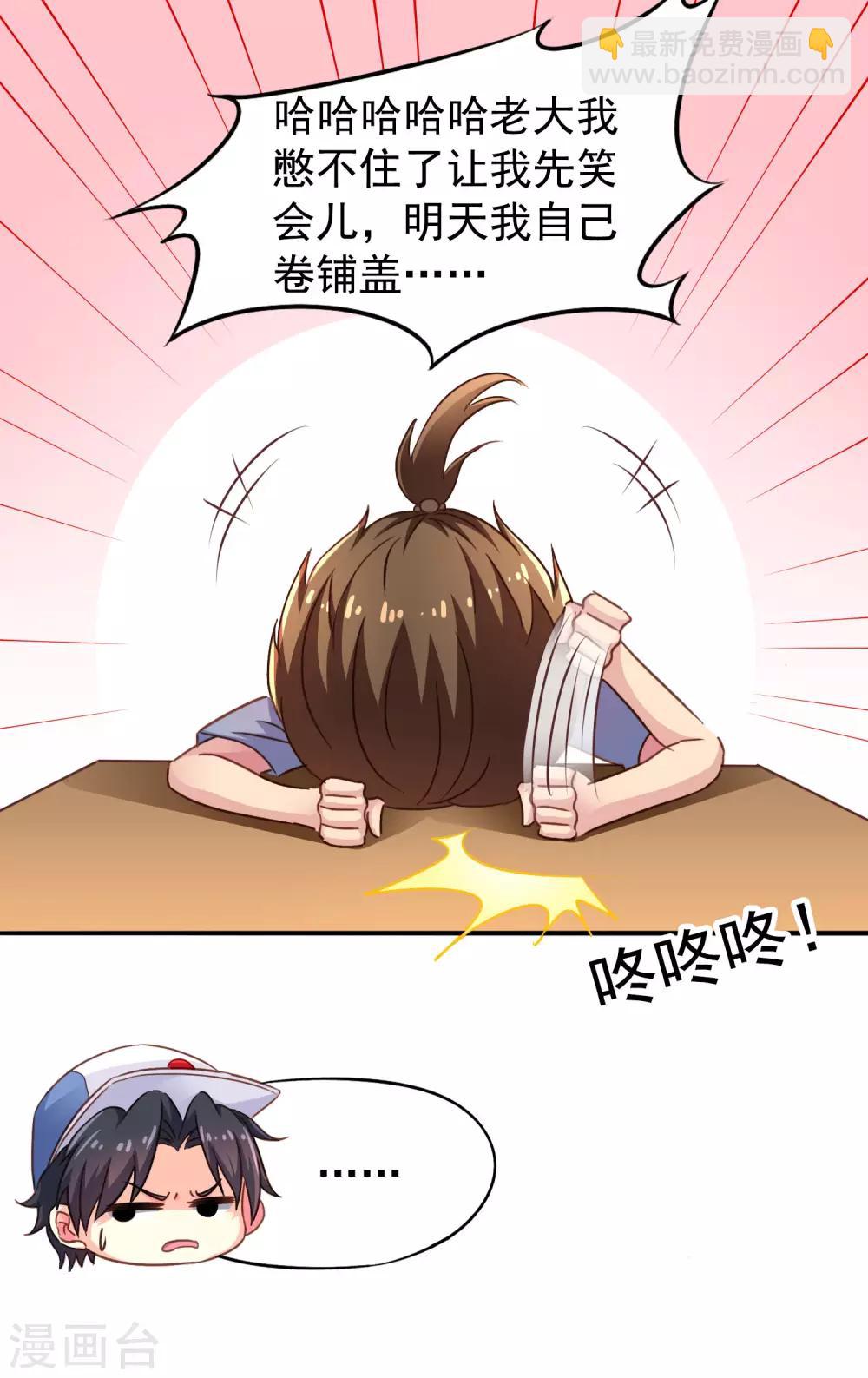 第2话 没想到这么主动！-第3话
