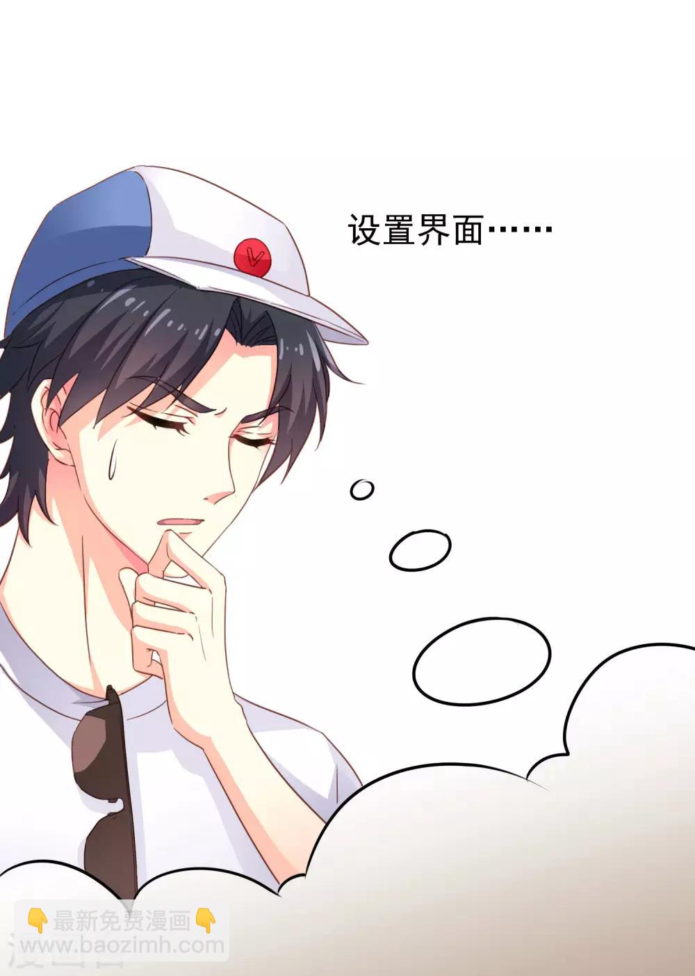 第2话 没想到这么主动！-第3话