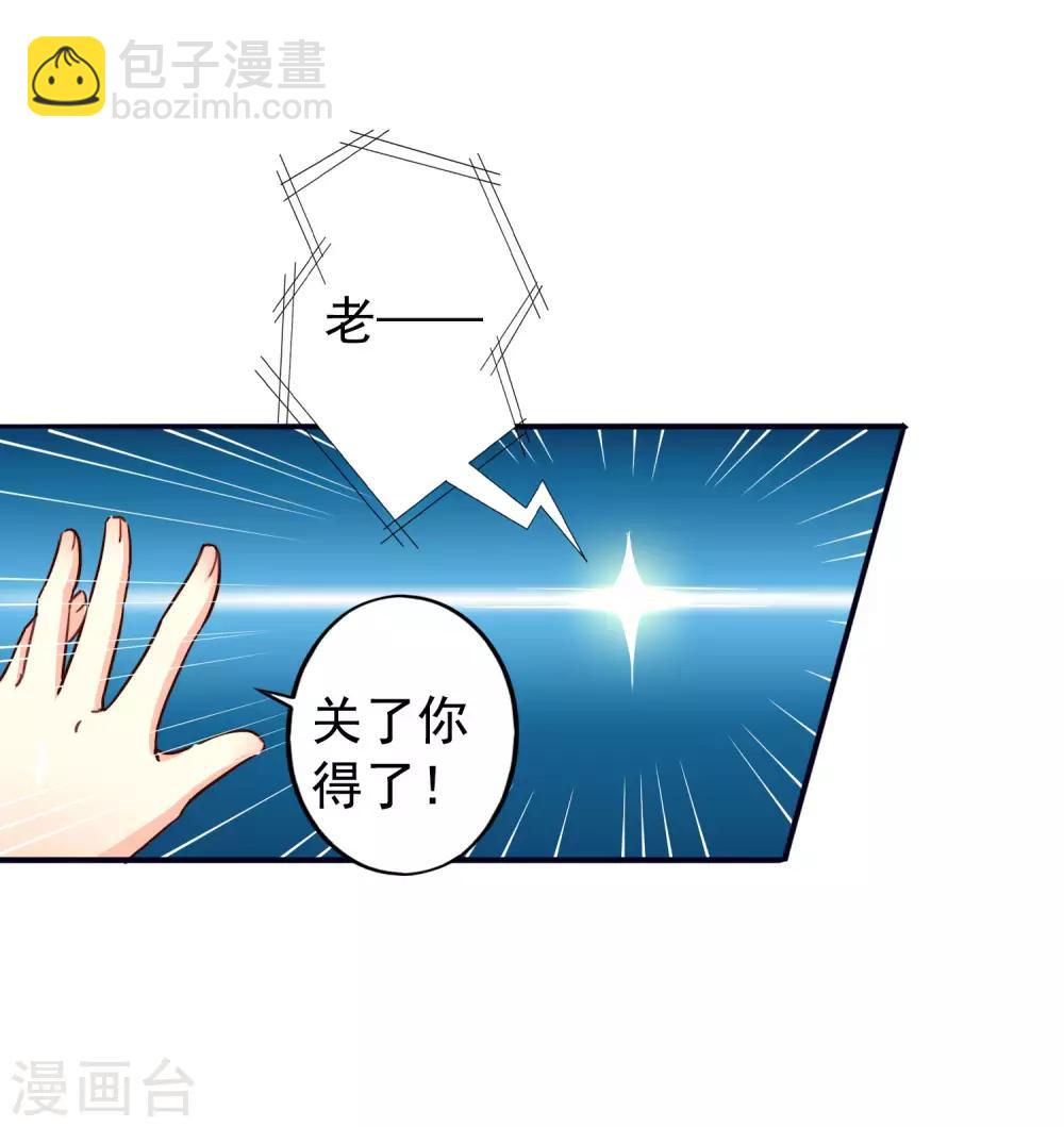 第2话 没想到这么主动！-第3话