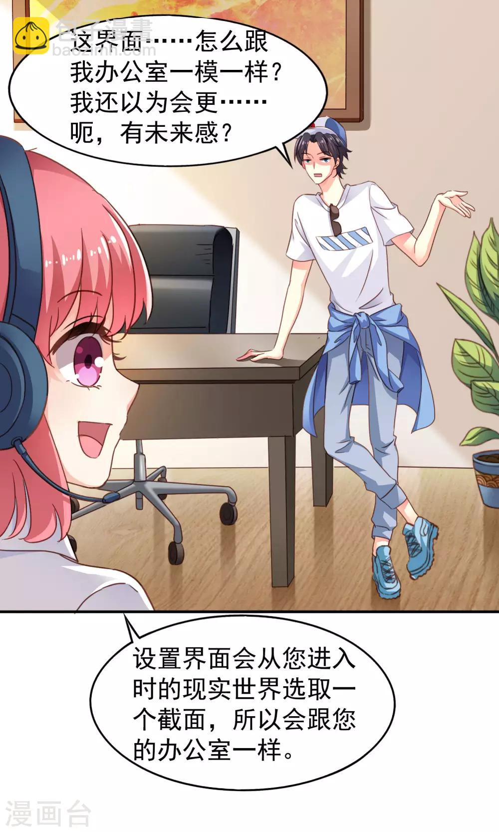 第2话 没想到这么主动！-第3话