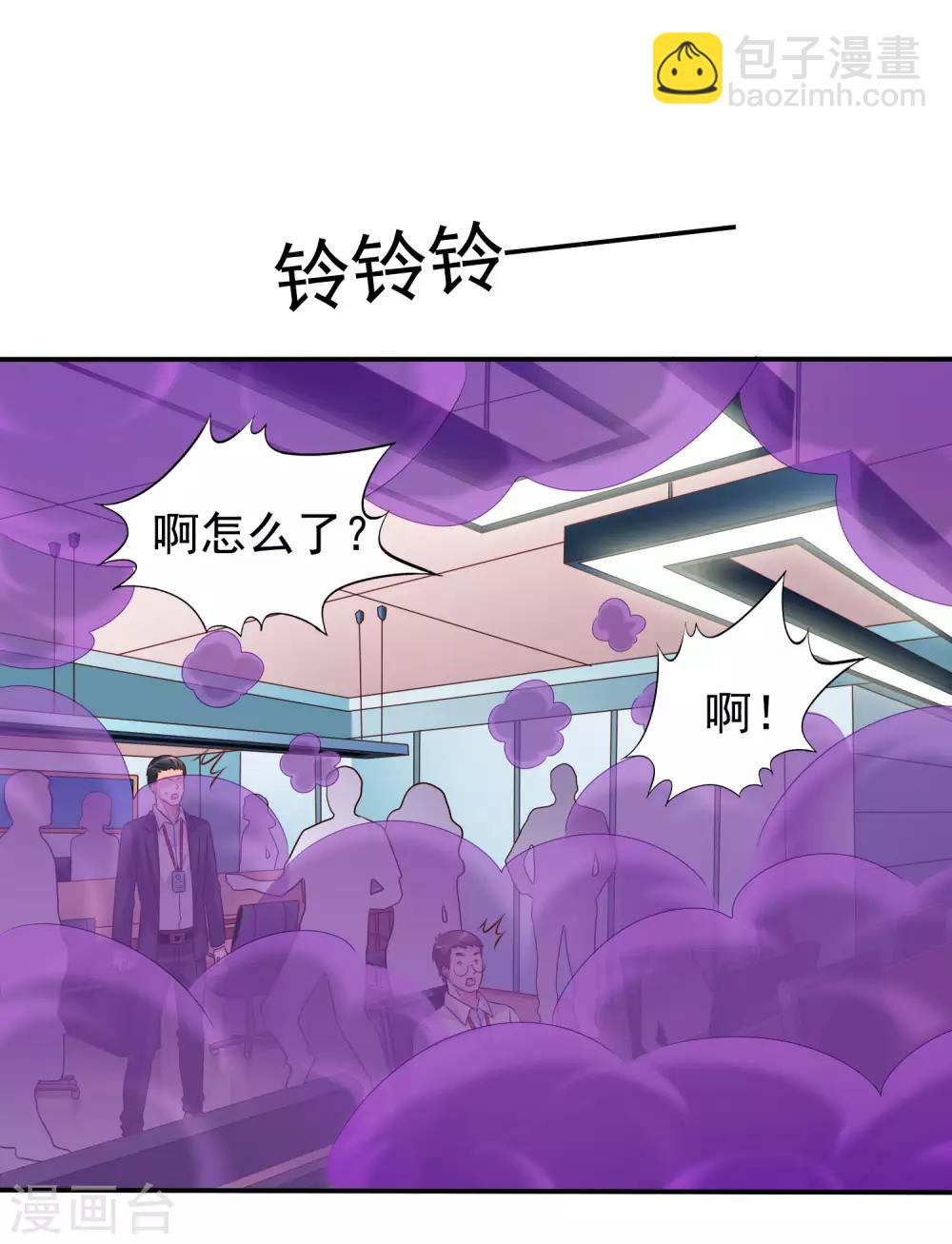 第17话 聂明犀的制服诱惑-第23话