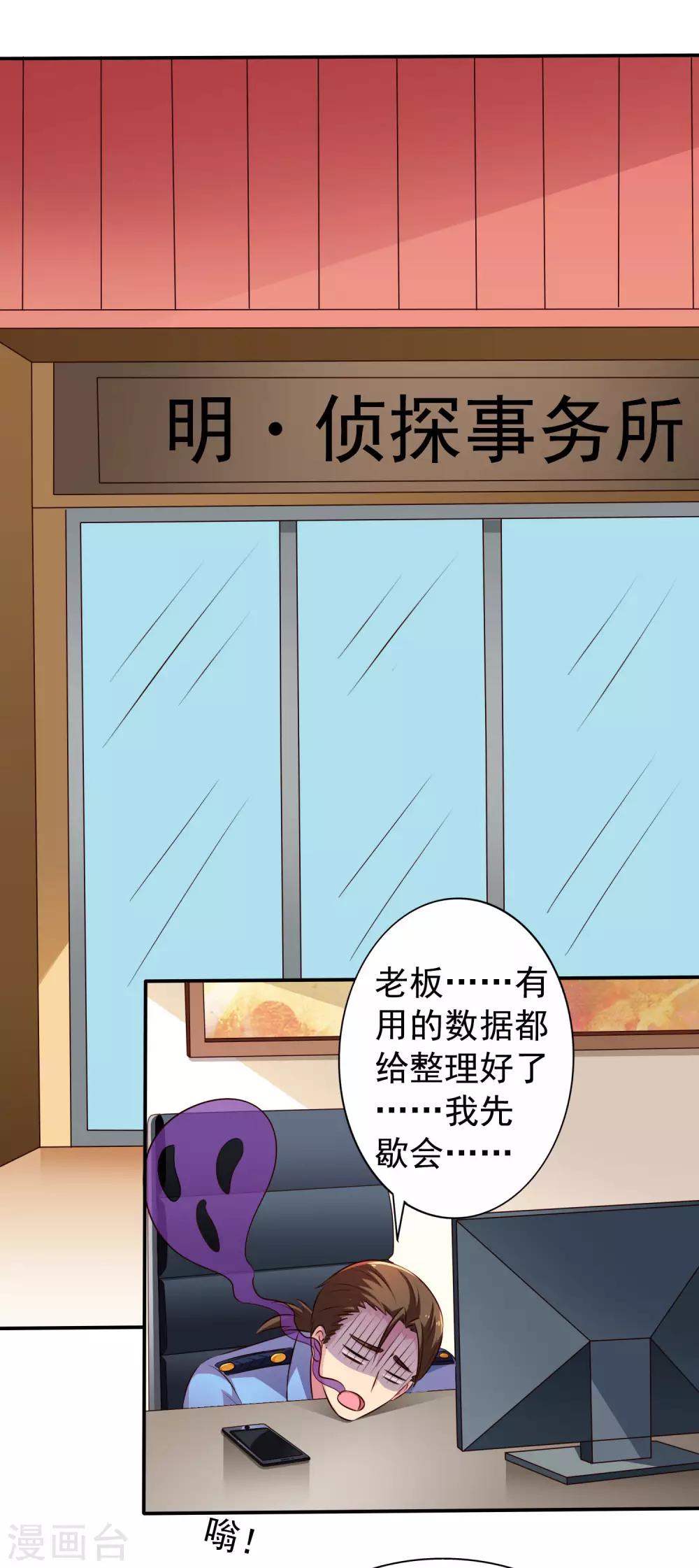 第17话 聂明犀的制服诱惑-第23话