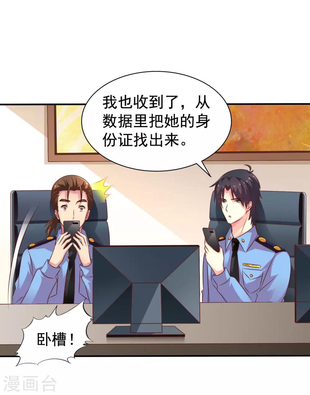 第17话 聂明犀的制服诱惑-第23话