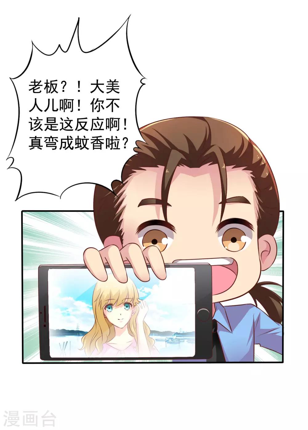 第17话 聂明犀的制服诱惑-第23话