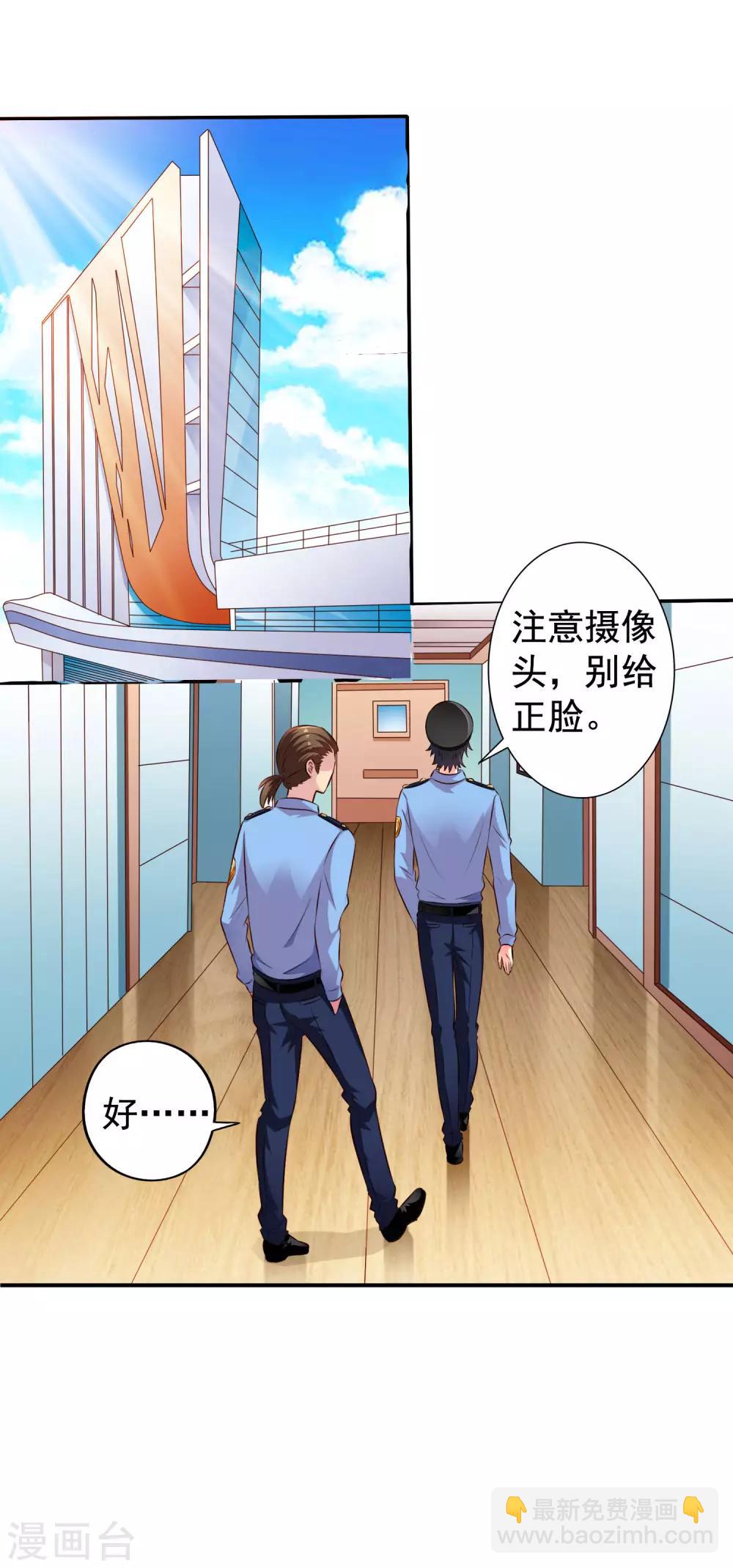 第17话 聂明犀的制服诱惑-第23话