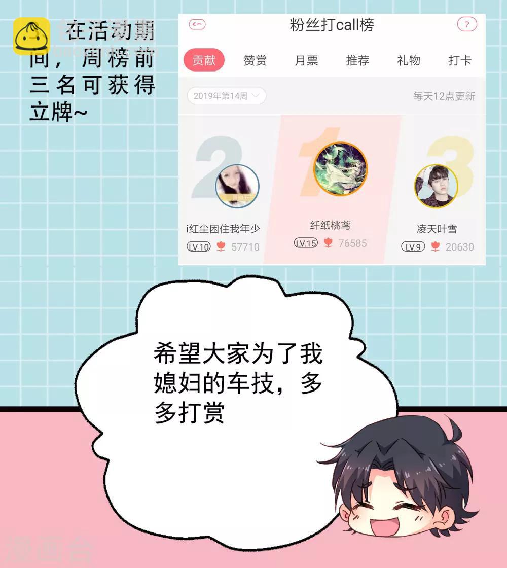 狗粮活动来惹!!-第25话