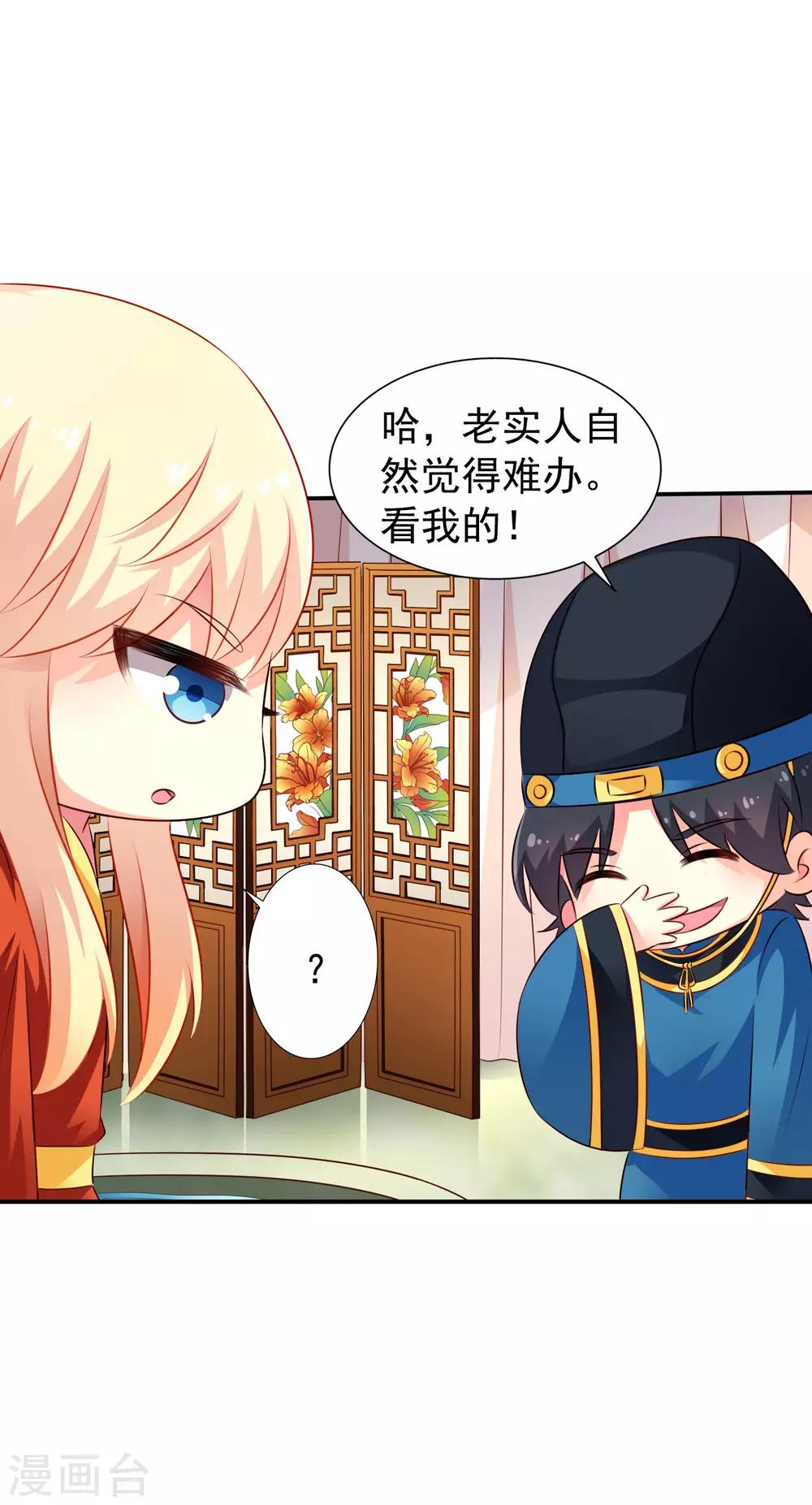 第19话 太子来啊~快活啊~侍寝啊~-第27话