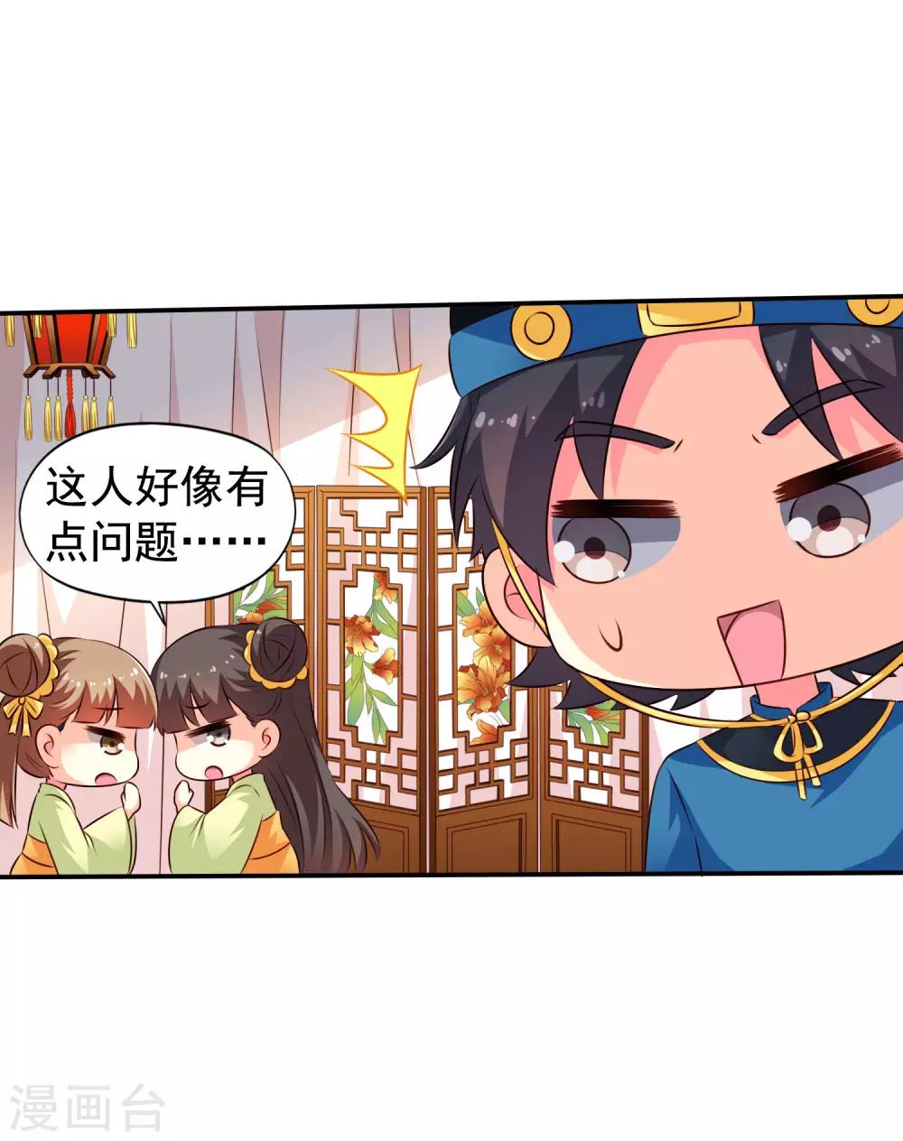 第19话 太子来啊~快活啊~侍寝啊~-第27话
