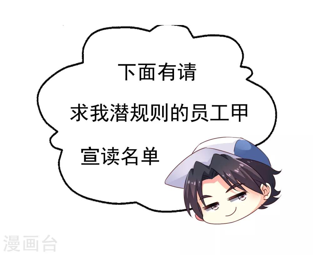 第一届狗粮活动名单出炉~-第29话