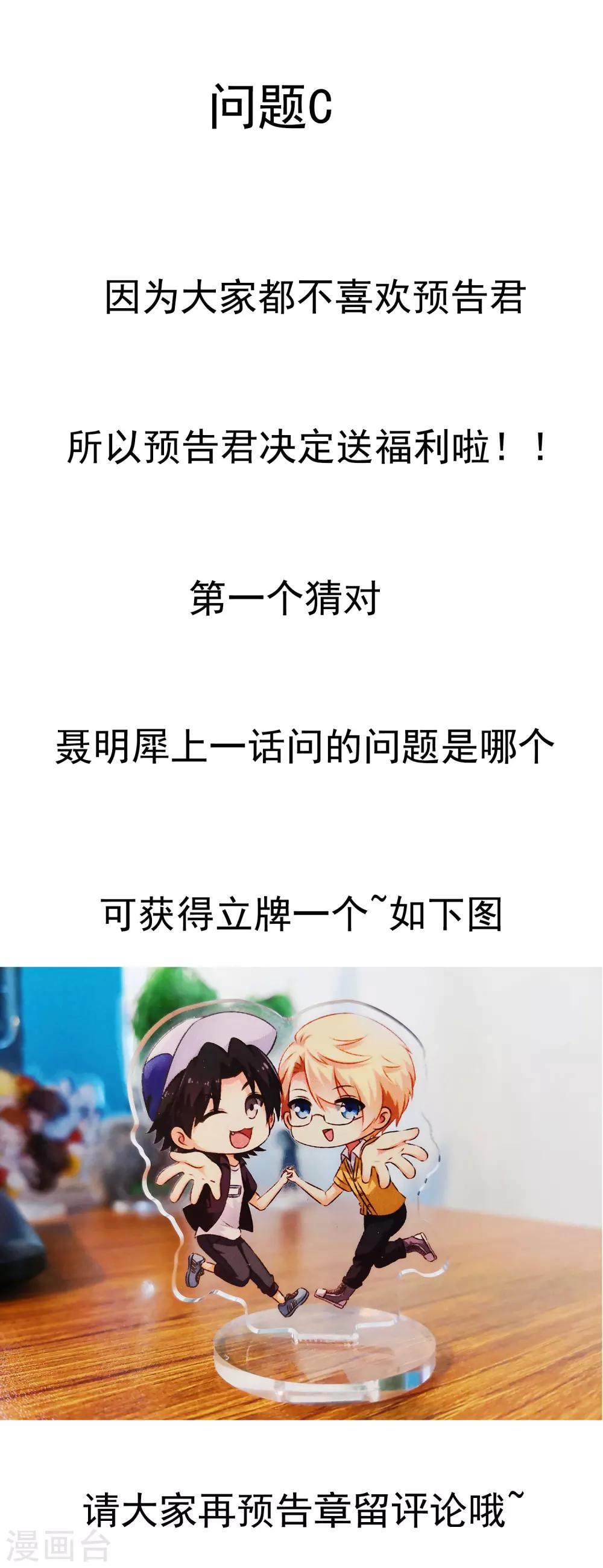 22话预告+错过等一年福利-第31话