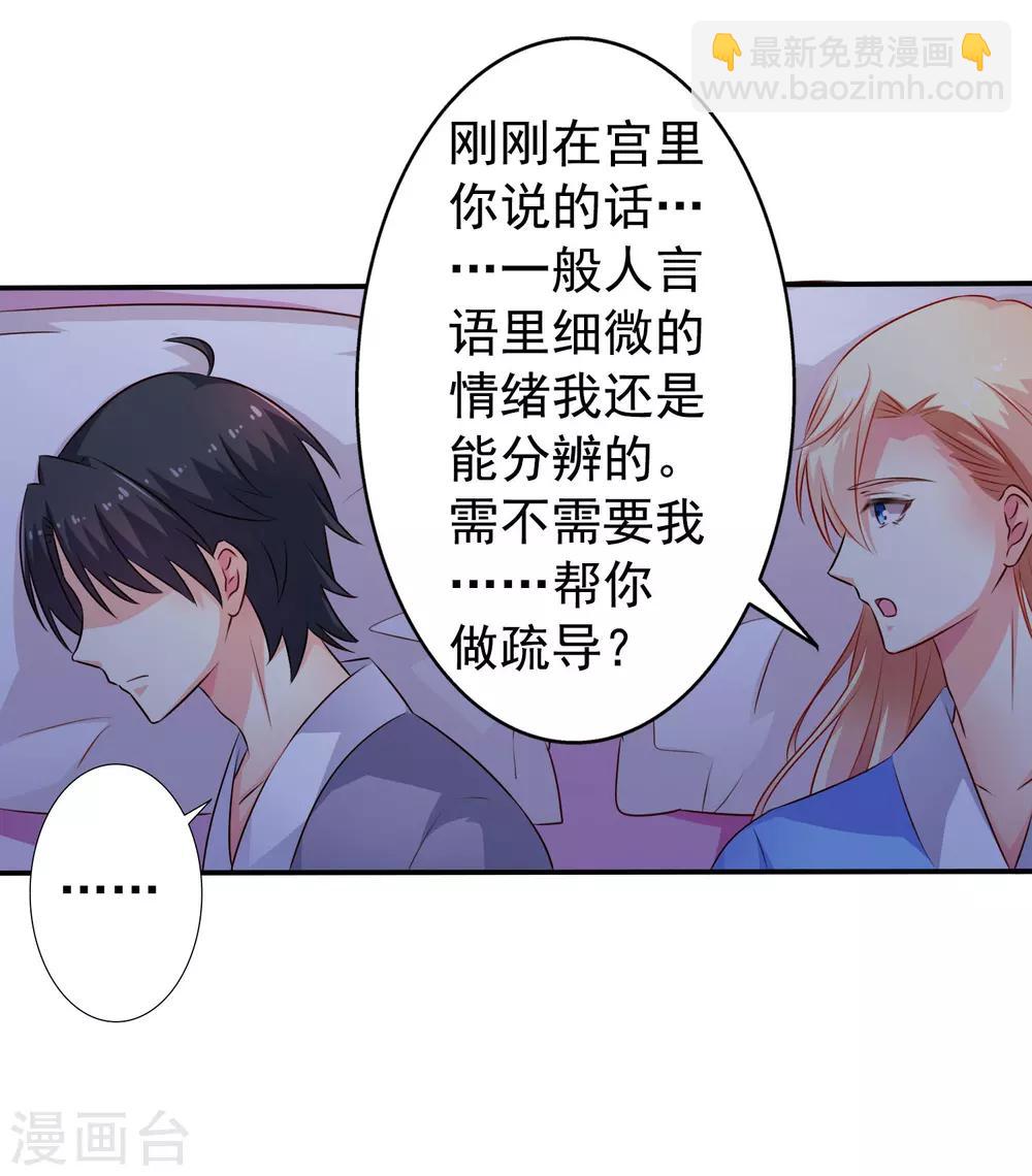 23话预告+福利中奖名单-第33话