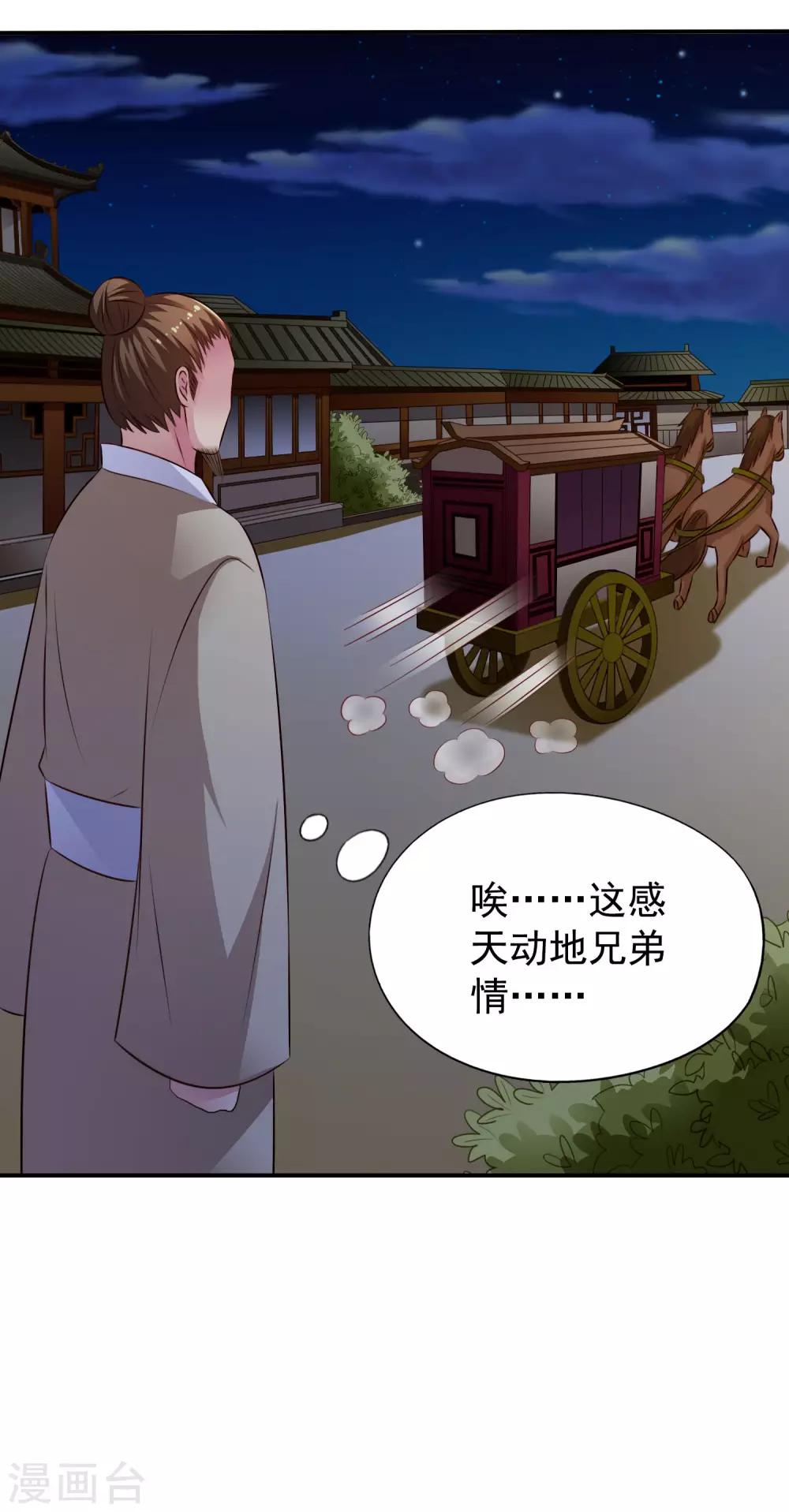 第25话 谨遵医嘱开夜车-第37话