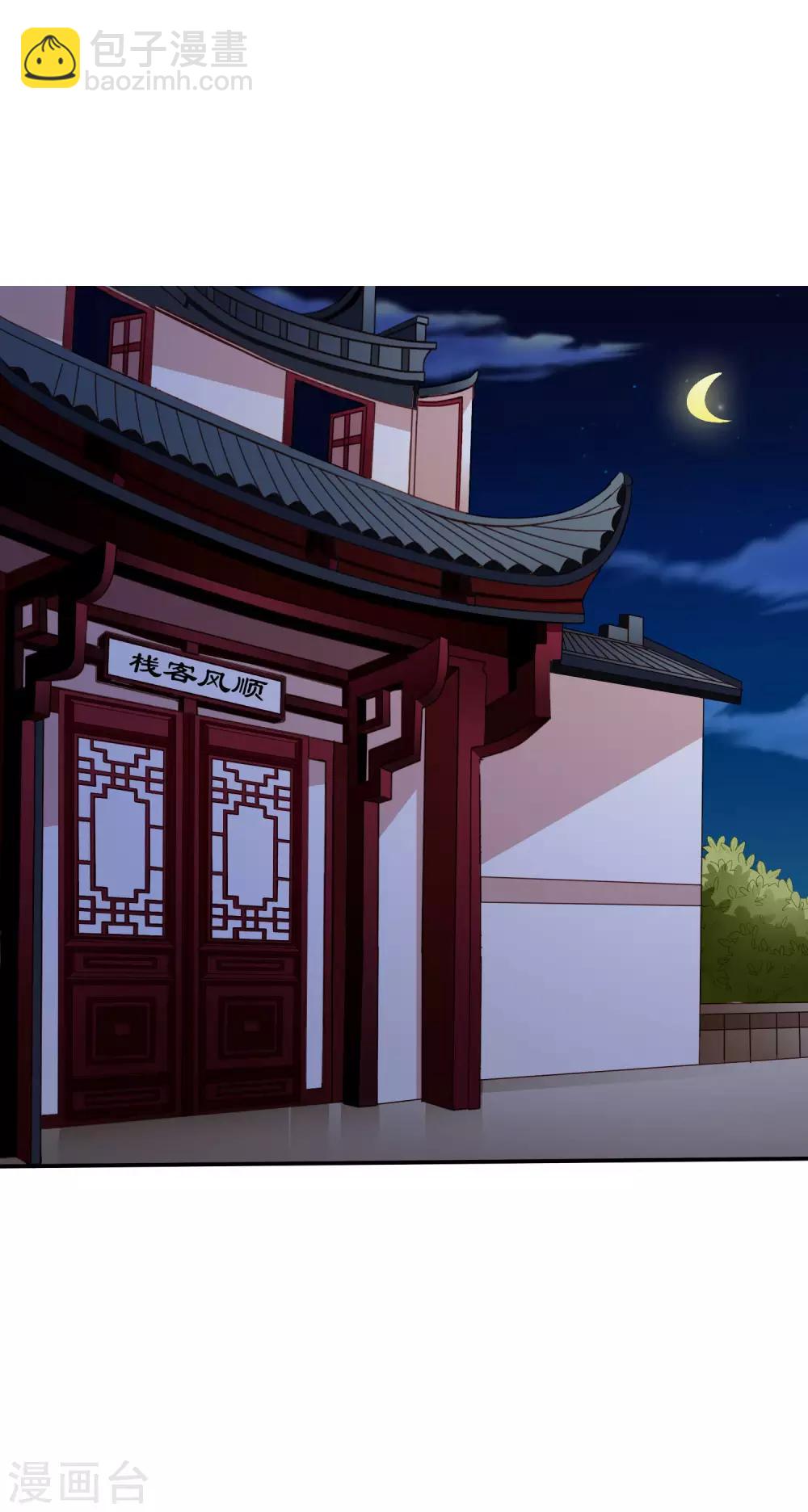 第25话 谨遵医嘱开夜车-第37话
