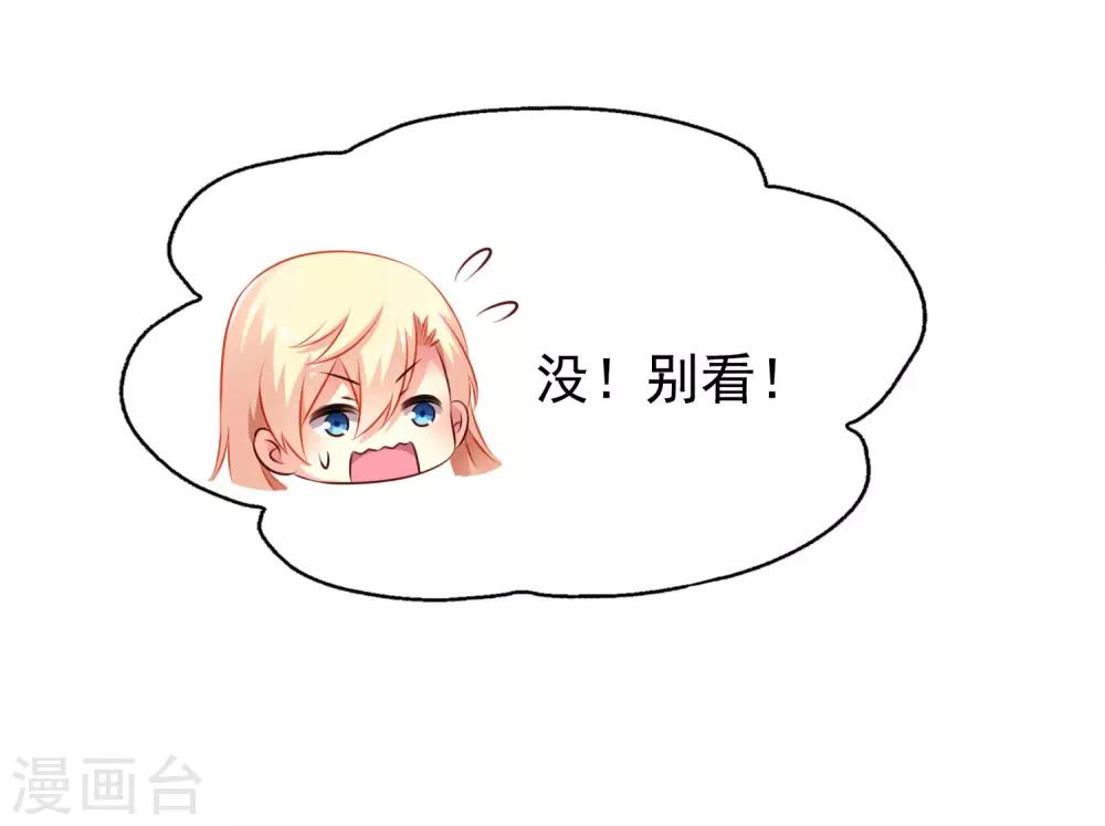 第25话 谨遵医嘱开夜车-第37话