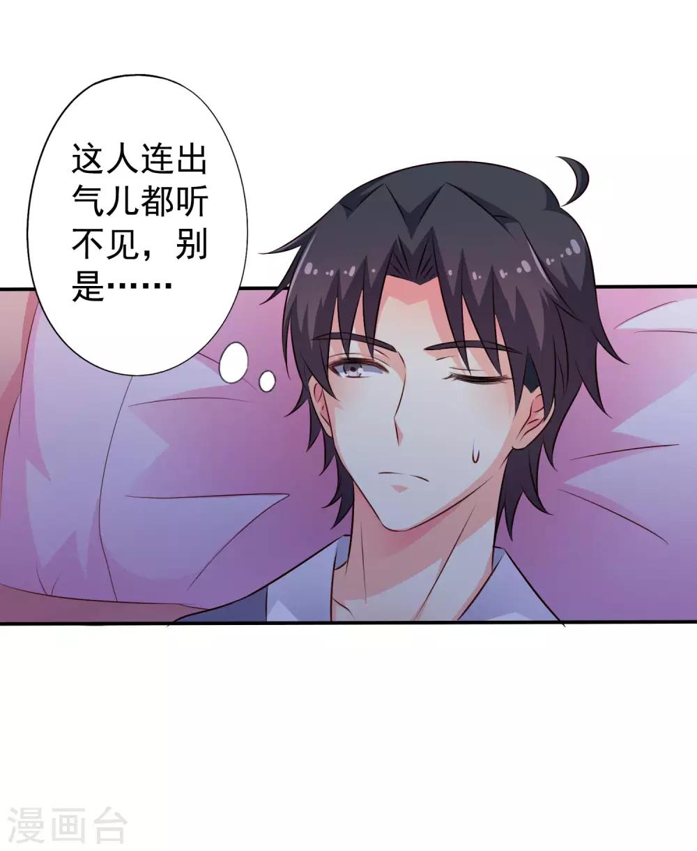 第25话 谨遵医嘱开夜车-第37话
