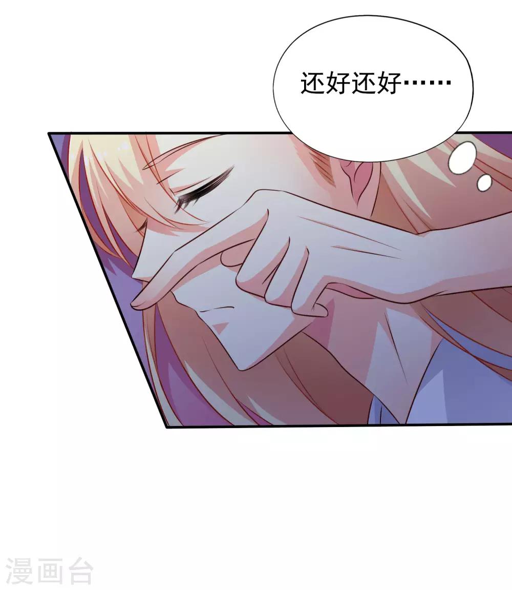 第25话 谨遵医嘱开夜车-第37话