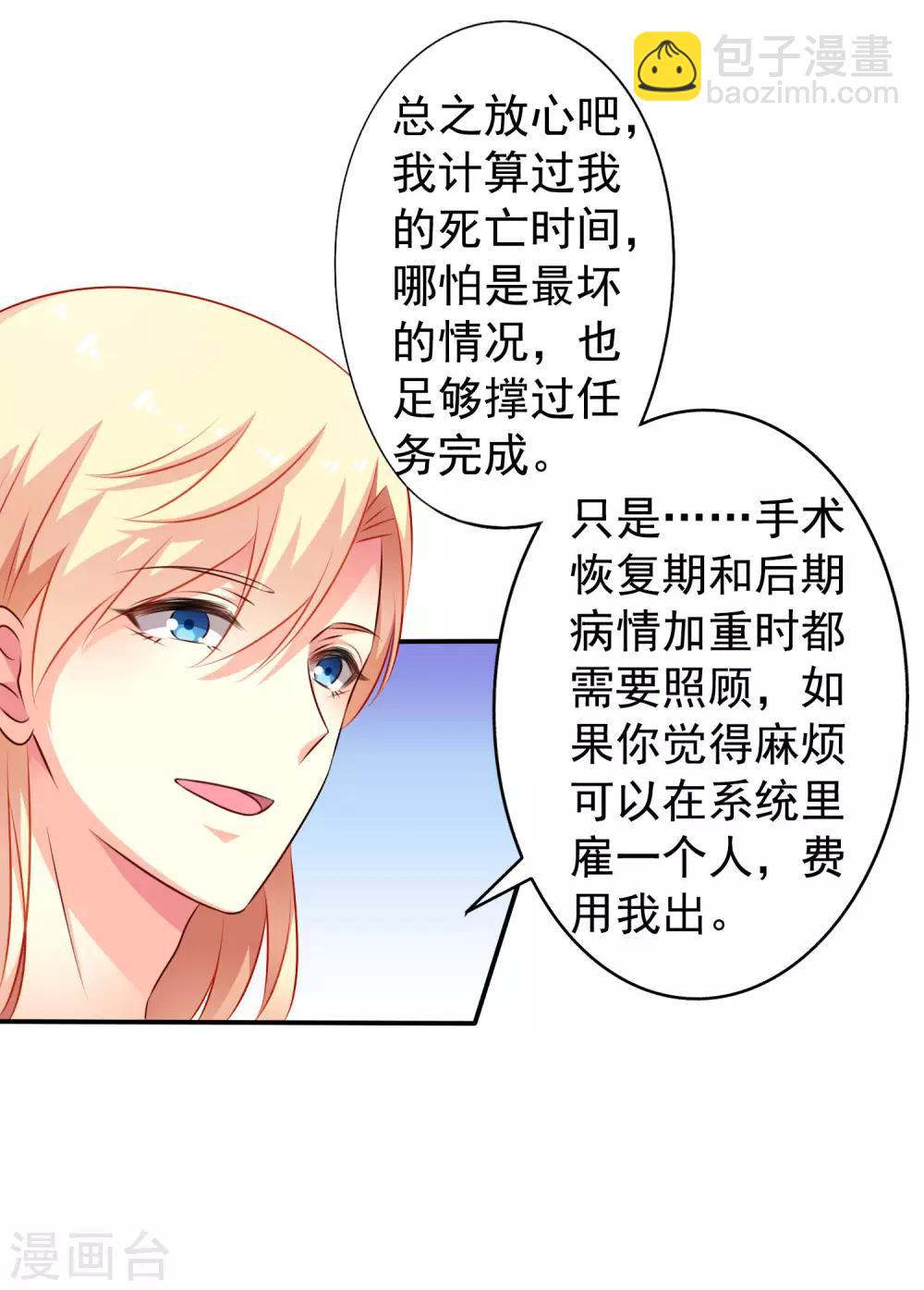 第25话 谨遵医嘱开夜车-第37话