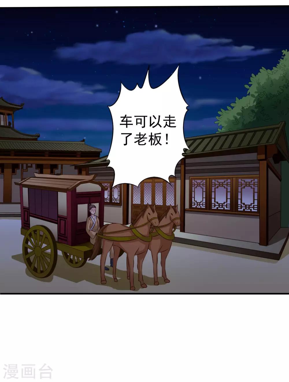 第25话 谨遵医嘱开夜车-第37话