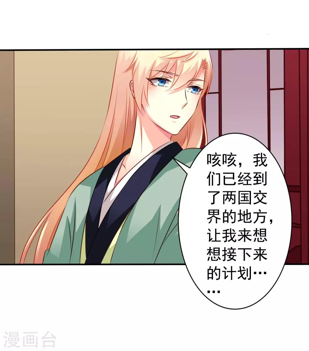 第27话 你怎么提了裤子不认账呢-第39话