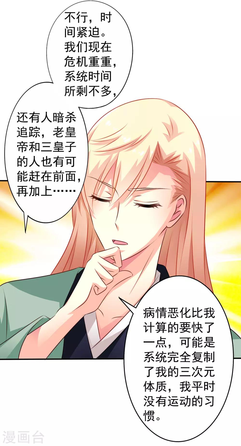 第27话 你怎么提了裤子不认账呢-第39话