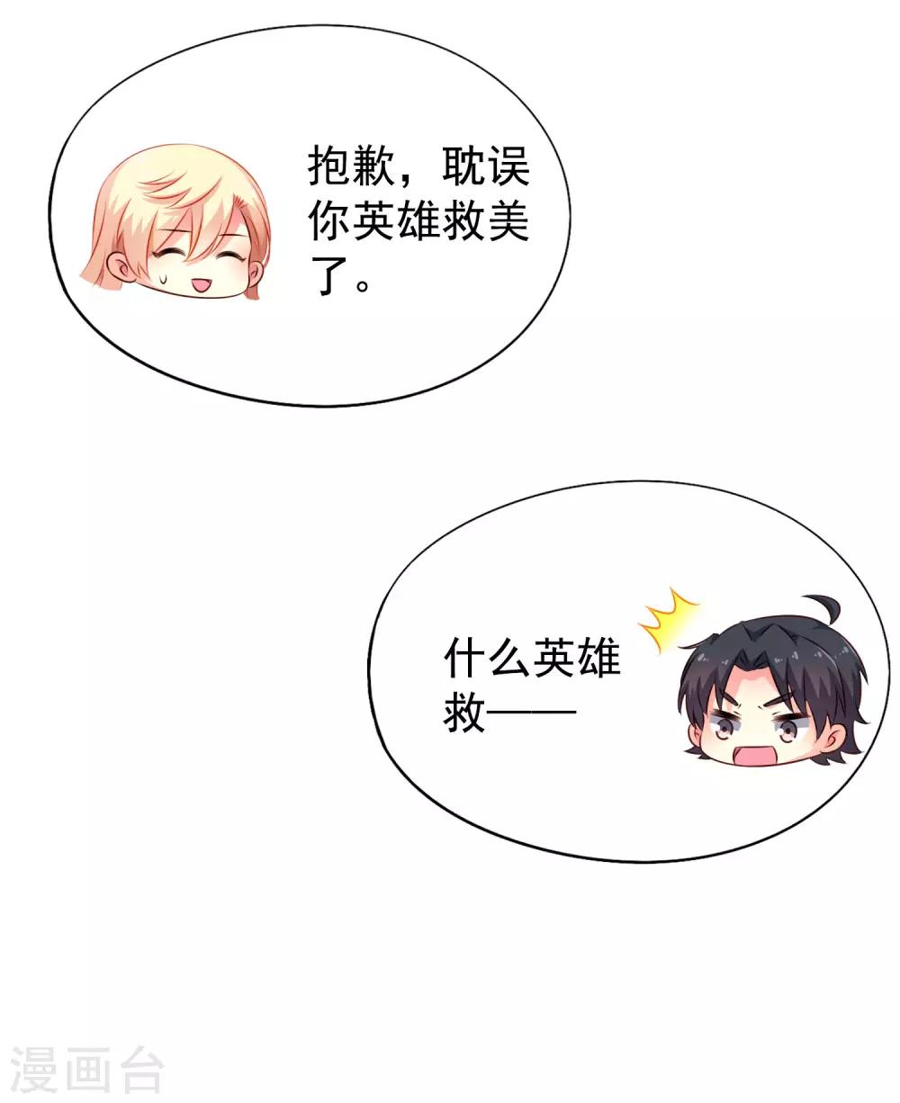 第27话 你怎么提了裤子不认账呢-第39话