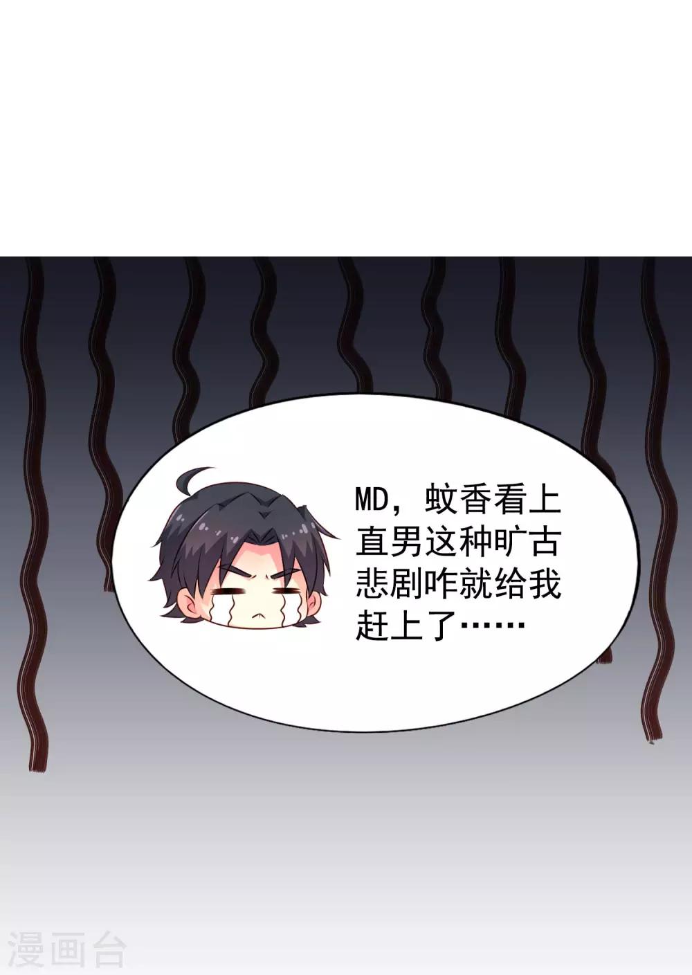 第27话 你怎么提了裤子不认账呢-第39话