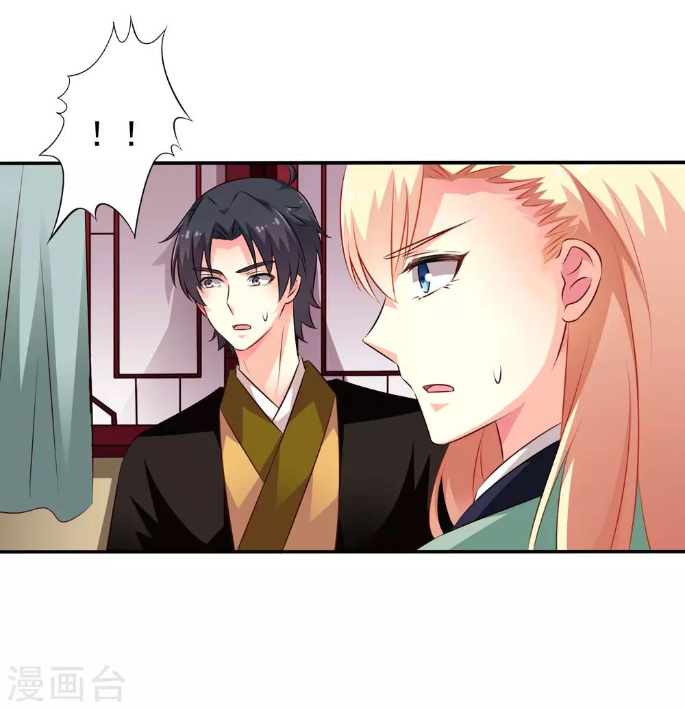 第27话 你怎么提了裤子不认账呢-第39话