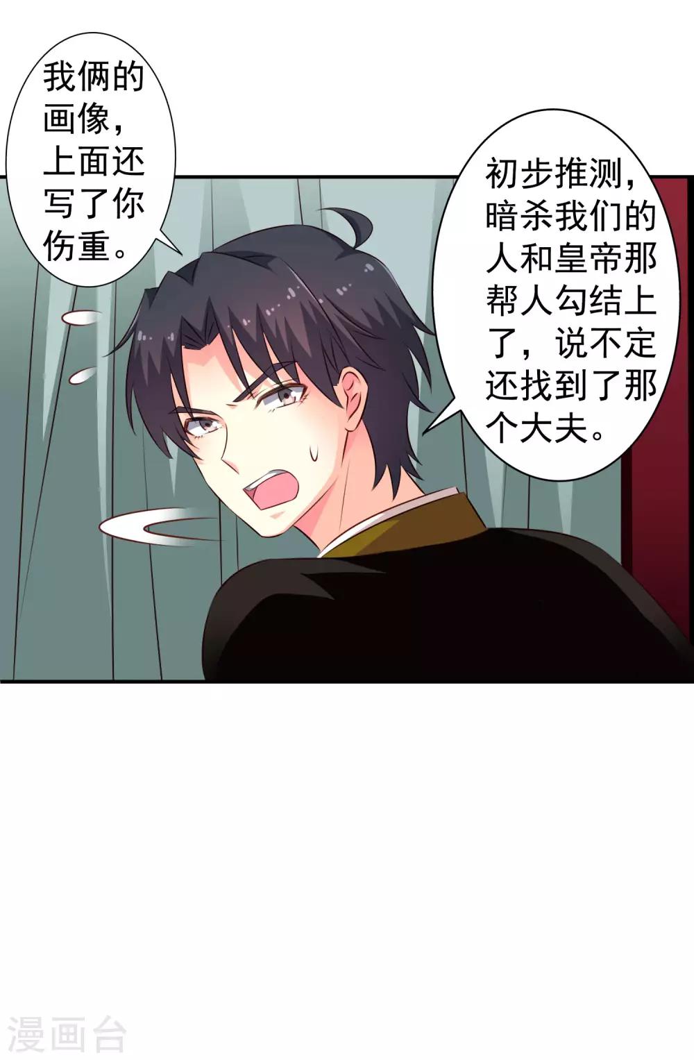 第27话 你怎么提了裤子不认账呢-第39话