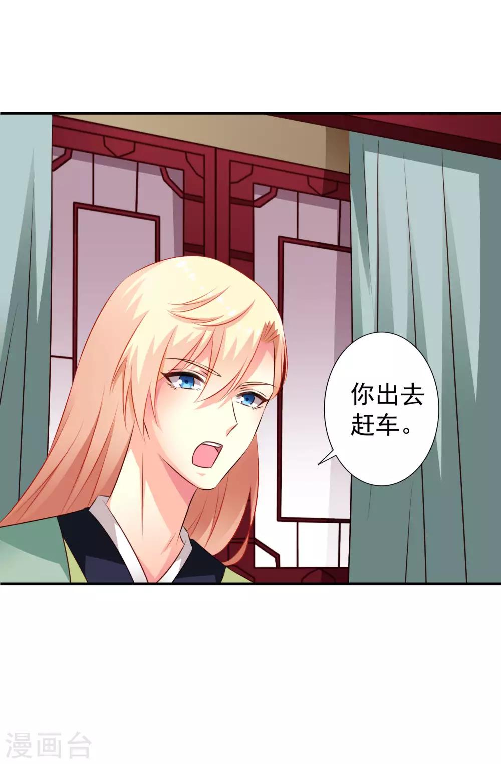 第27话 你怎么提了裤子不认账呢-第39话