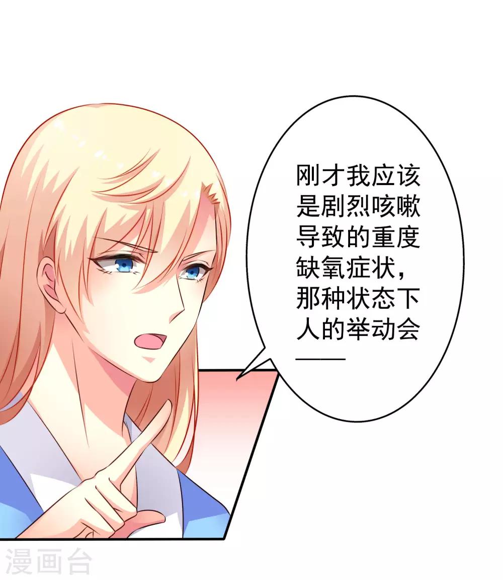 第27话 你怎么提了裤子不认账呢-第39话