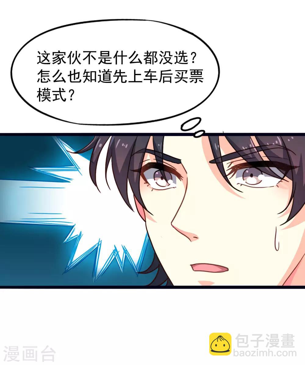 第4话 抓紧时间干正事-第5话
