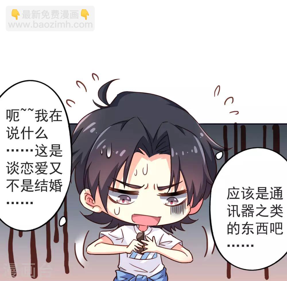 第4话 抓紧时间干正事-第5话