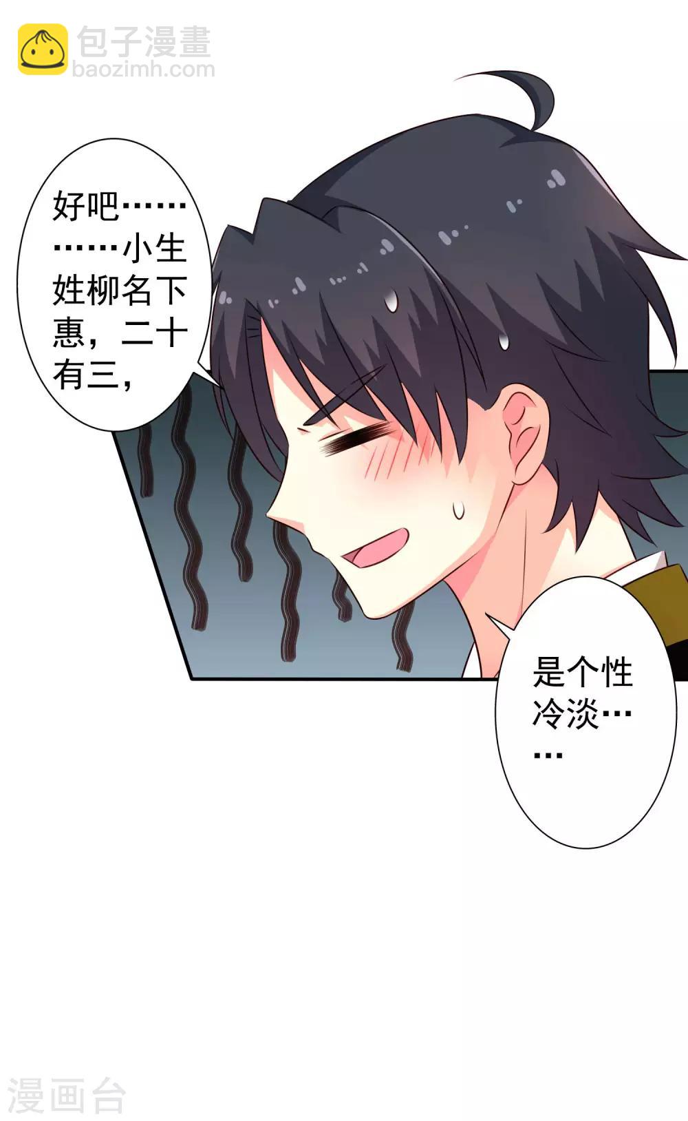 5月15号请假条-第41话