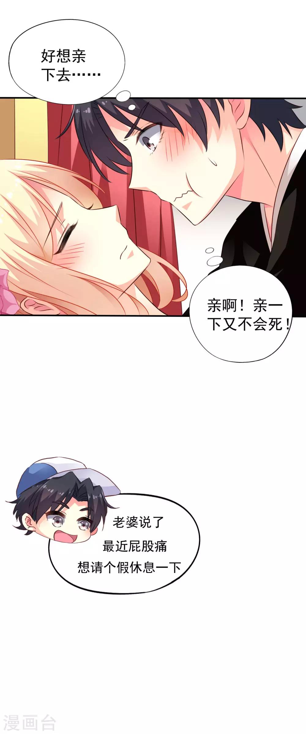 5月15号请假条-第41话