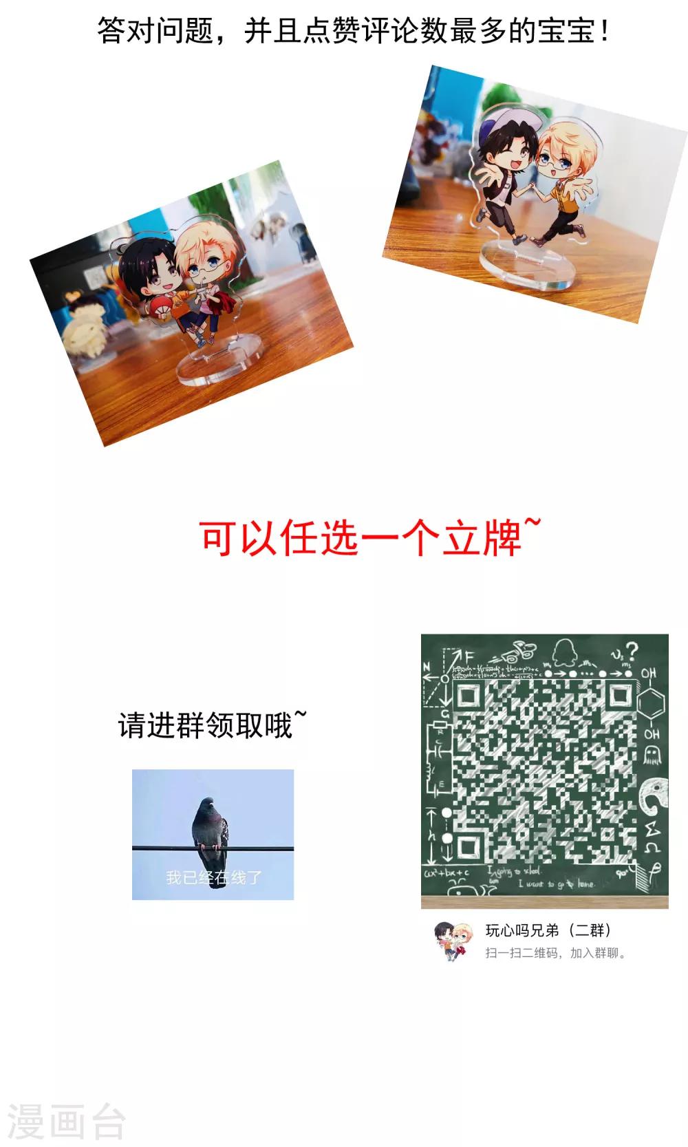 5月15号请假条-第41话