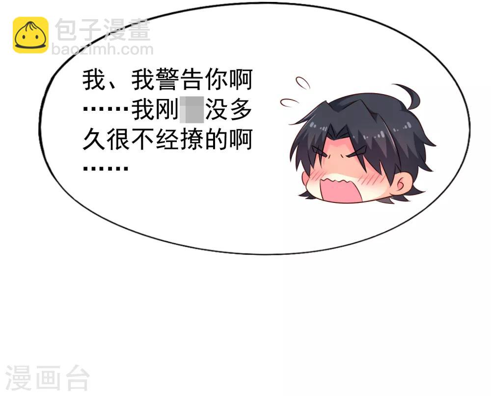 第31话 小样儿的你想反x吗？-第45话