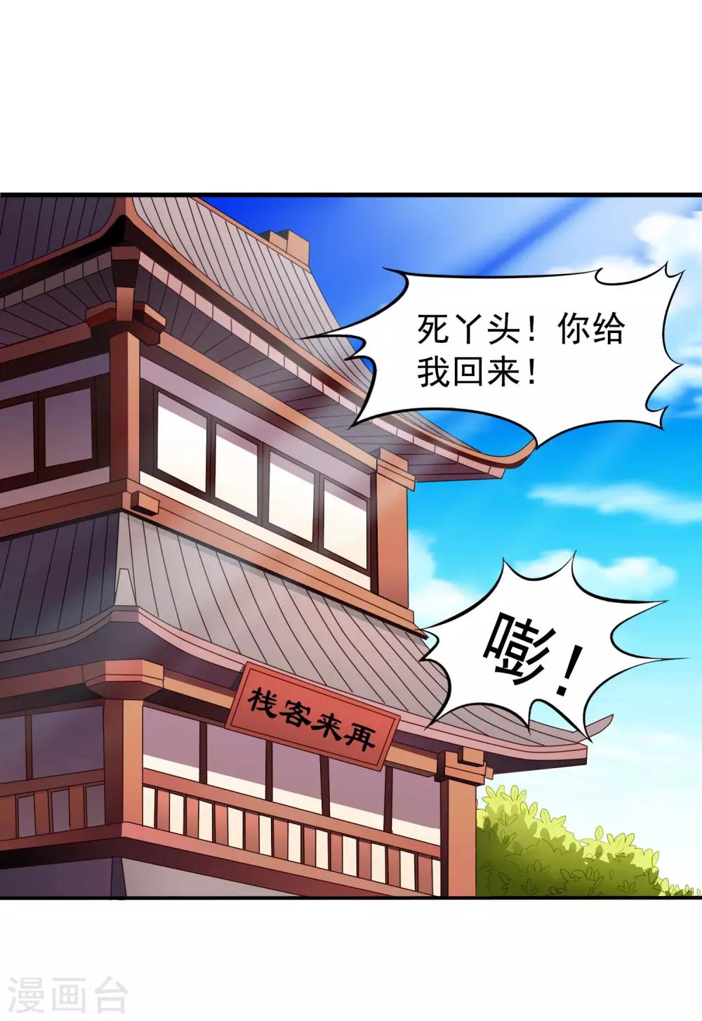 第31话 小样儿的你想反x吗？-第45话