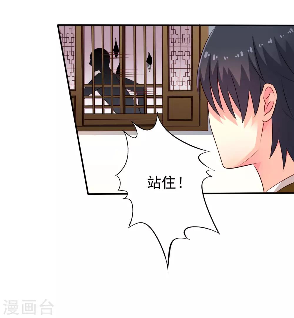 第31话 小样儿的你想反x吗？-第45话