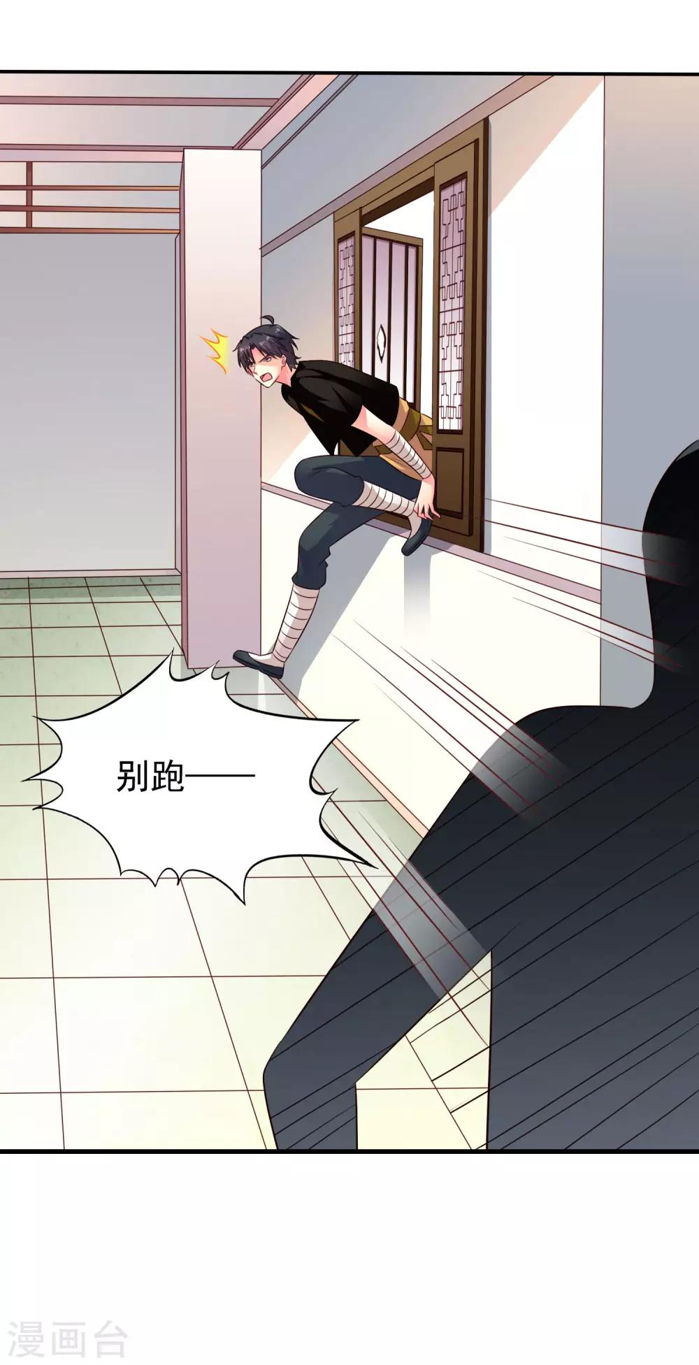 第31话 小样儿的你想反x吗？-第45话