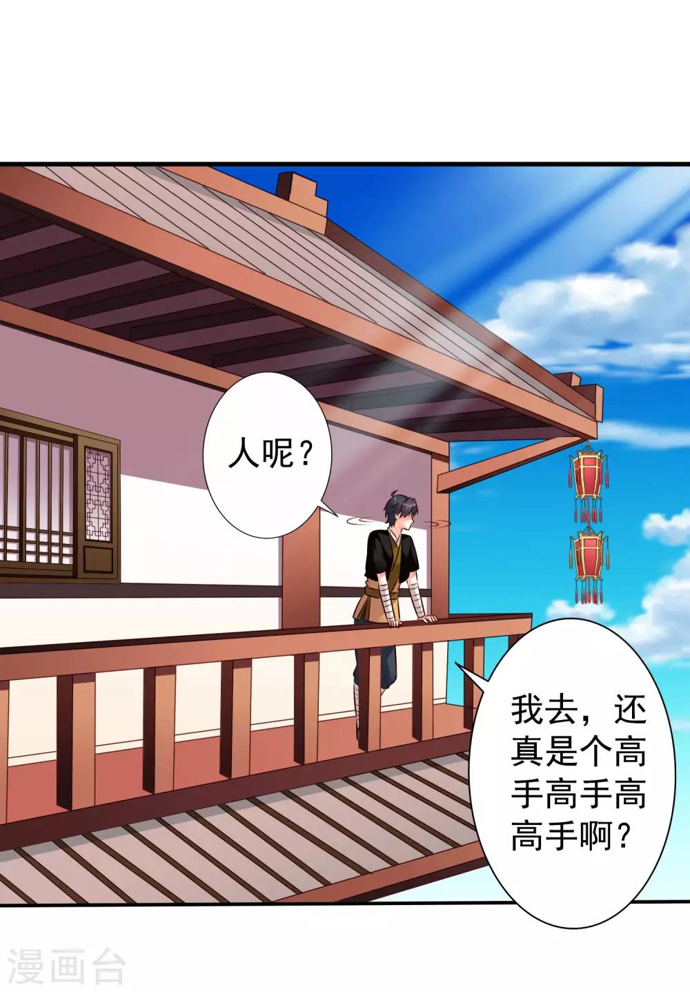 第31话 小样儿的你想反x吗？-第45话
