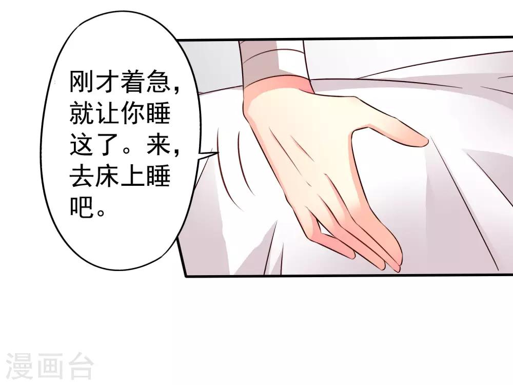 第31话 小样儿的你想反x吗？-第45话