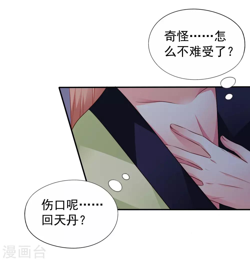 第31话 小样儿的你想反x吗？-第45话