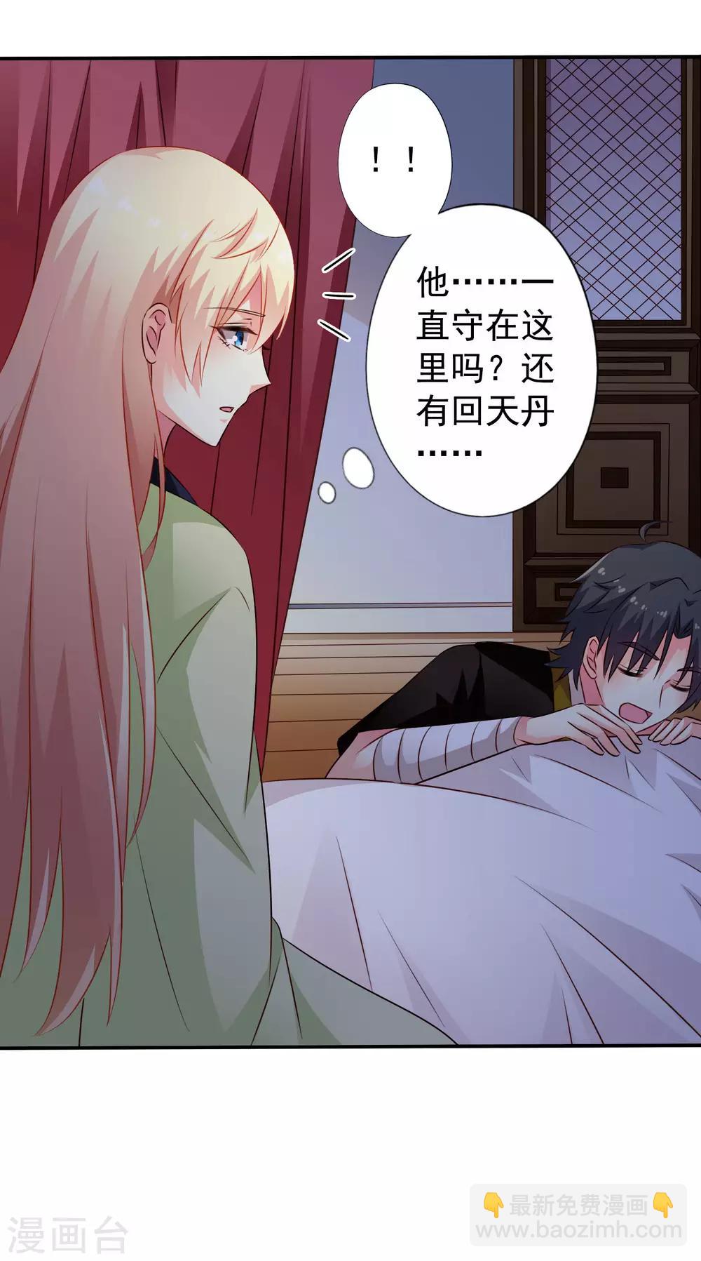 第31话 小样儿的你想反x吗？-第45话