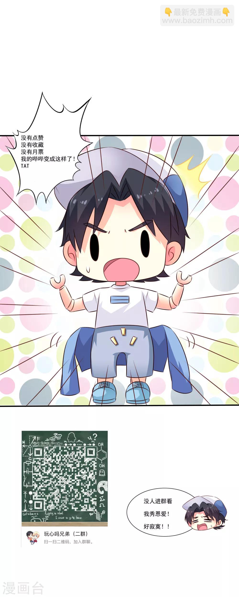 第31话 小样儿的你想反x吗？-第45话