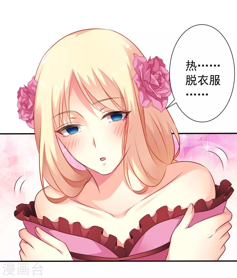 第31话 小样儿的你想反x吗？-第45话